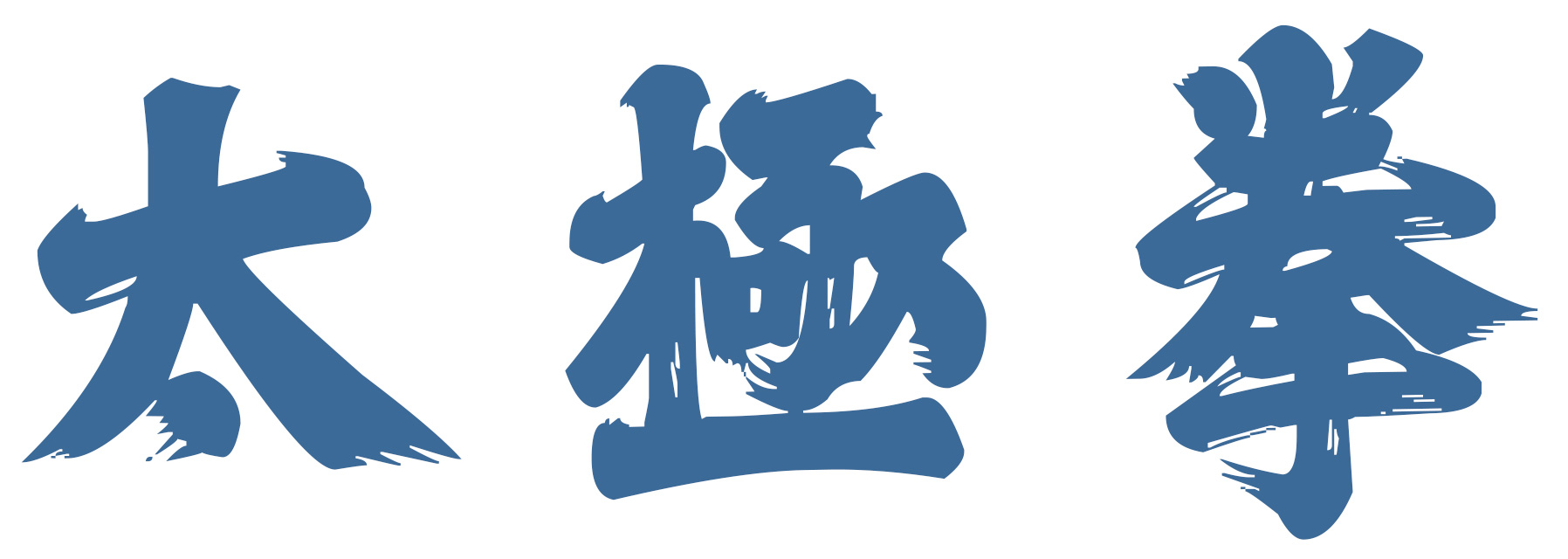 Tai Chi a Padova Noventa Padovana, Saonara, Tombelle, Vigonovo corsi di Tai Chi, Bagua Zhang, QiGong, DaoYin, Ginnastica posturale e ginnastica del benessere e antalgica.