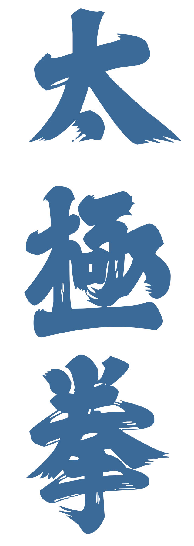 Tai Chi a Padova Noventa Padovana, Saonara, Tombelle, Vigonovo corsi di Tai Chi, Bagua Zhang, QiGong, DaoYin, Ginnastica posturale e ginnastica del benessere e antalgica.