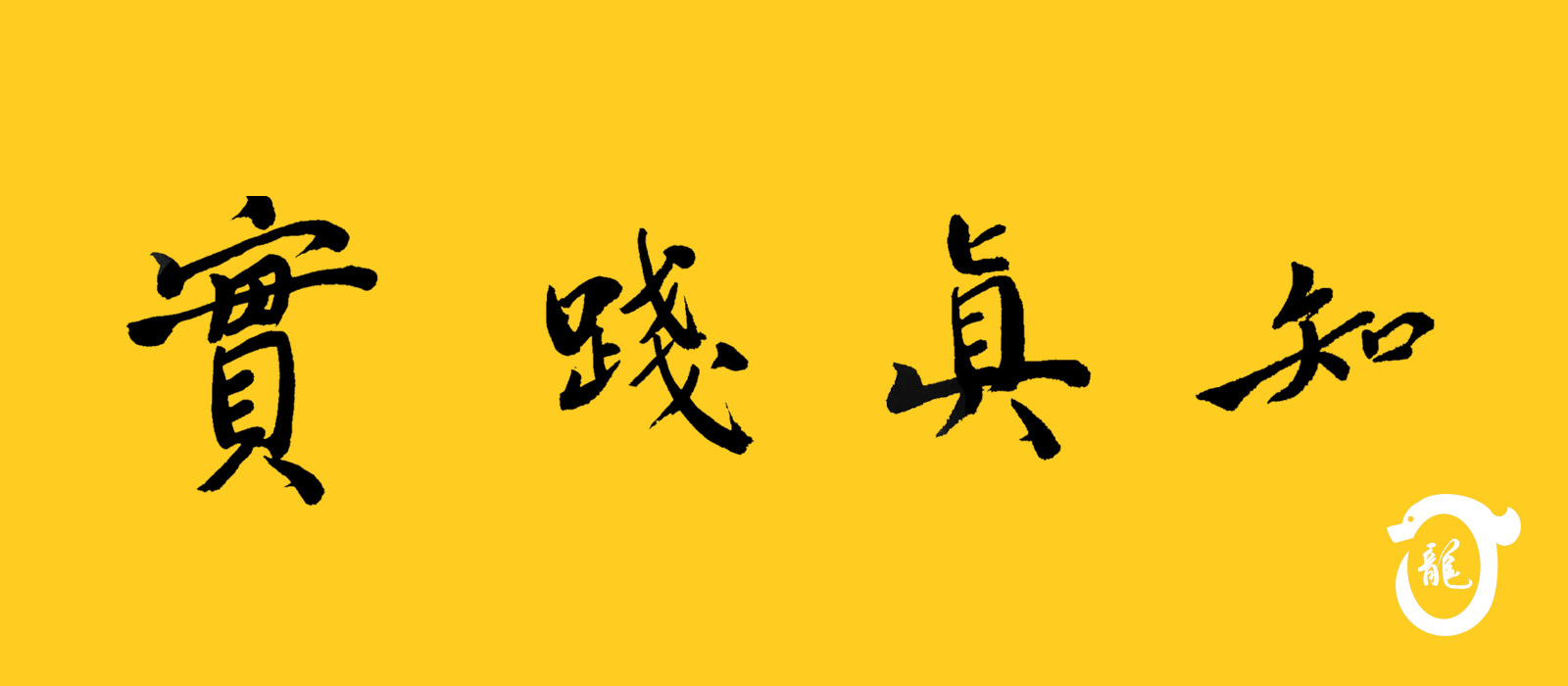 Motto - Noventa Padovana, Padova, e a Borbiago di Mira, Mestre Venezia, corsi di Tai Chi, Baji e QiGong (ginnastica del benessere).